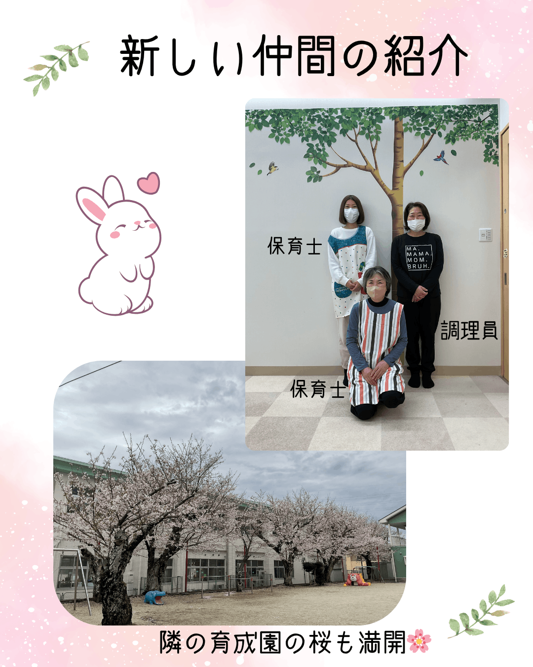 令和８年度スタートです！